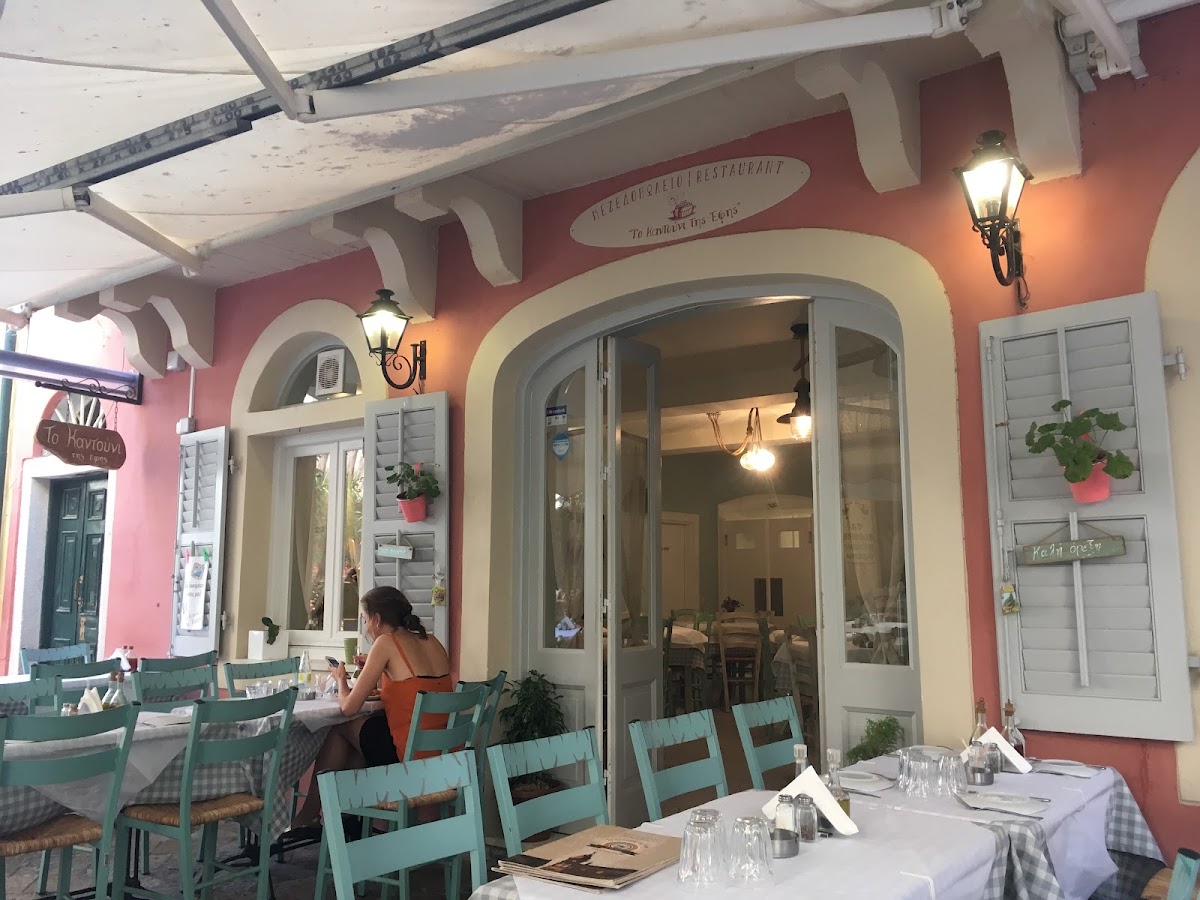 Restaurant Mezedopoleio